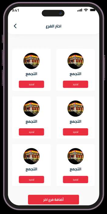 تطبيق إدارة وتسويق المتاجر الإلكترونية - اوردرات