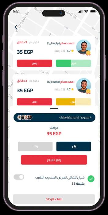 تطبيق إدارة وتسويق المتاجر الإلكترونية - اوردرات