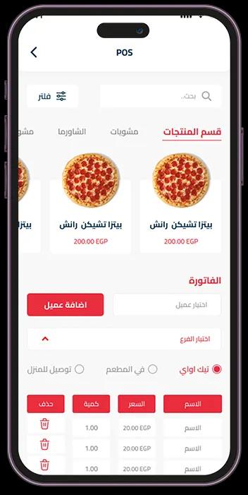 أدوات إدارة الزوار للمطعم - اوردرات
