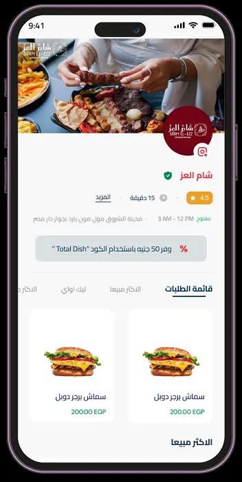 التسويق بالاشعارات على الهواتف الذكية للمتاجر الالكترونية - اوردرات